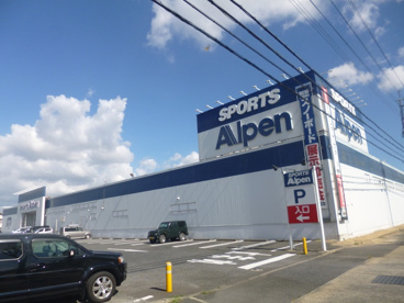 アルペン　栗東店の画像1