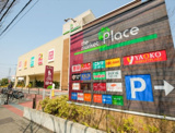 ザ･マーケットプレイス東大和店