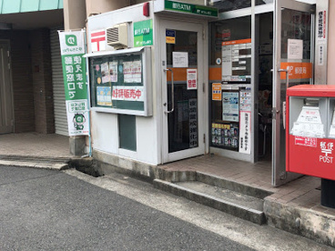 阿倍野文ノ里郵便局の画像1