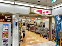 関西スーパー あべのベルタ店
