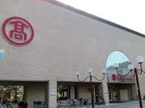 高島屋 洛西店
