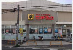 サンドラッグ 太秦店の画像1