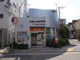 宝塚小林郵便局