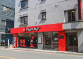ピザハット千歳烏山店