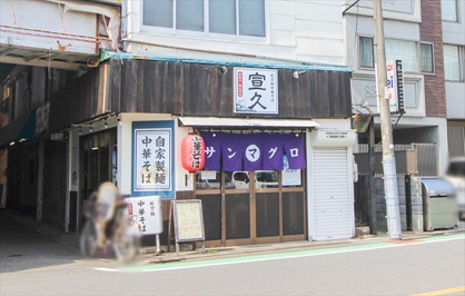 秋刀鮪だし 宣久の画像1