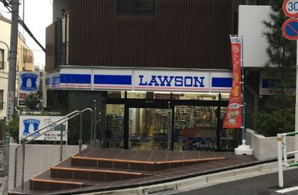 ローソン 渋谷南平台店の画像1