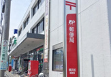 横浜旭郵便局