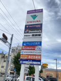well side 山の手