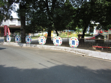 普済寺幼稚園の画像2