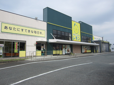 100円ショップです。 100えんハウスレモン富塚店の画像1