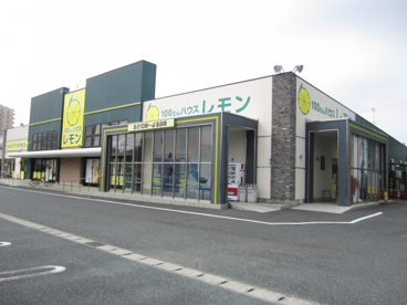 店舗 100えんハウスレモン富塚店の画像2