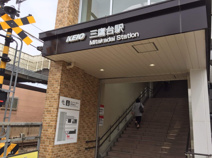 三鷹台駅