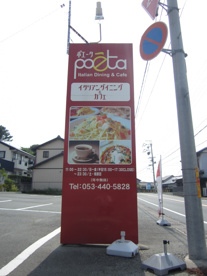 目印 ポエータ入野店の画像5