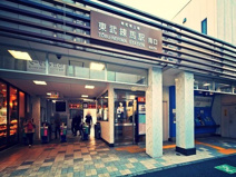 東武練馬駅