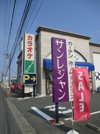 目印 カラオケメガトン浜松入野店の画像2