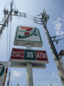 セブンイレブン高町店