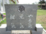 浜松市立西都台小学校