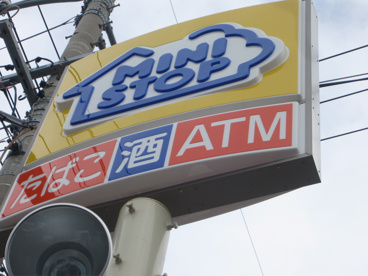 目印 ミニスットプ高塚駅北店の画像1