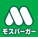 モスバーガー 小森野店の画像