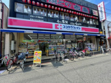 ココカラファイン 長瀬駅前店