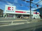 ココカラファイン 友井店