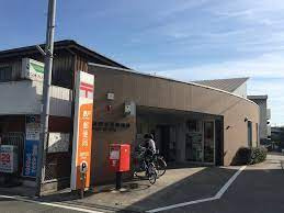 播磨本荘郵便局の画像1
