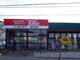トーホーストア 緑が丘店