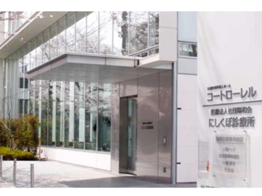 にしくぼ診療所情報ページ 国分寺 小平周辺のマンションなど不動産をお探しならリライズホームへ