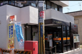 東大阪金岡郵便局