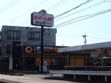 お好み焼道とん堀　白羽店