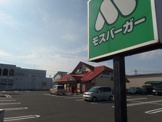 モスバーガー　浜松三島町店