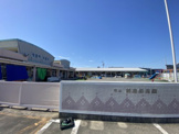 前島保育園