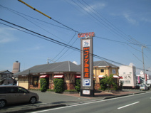 コメダ珈琲店　浜松領家店