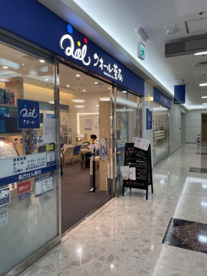 クオール薬局大崎店の画像1