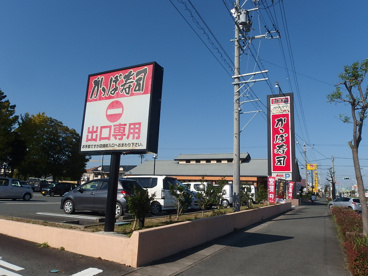 かっぱ寿司　浜松頭陀寺店の画像1
