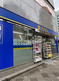 マツモトキヨシ 五反田西口駅前店の画像1
