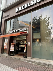 エクセルシオール カフェ 五反田東口店の画像1