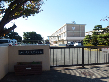 浜松市立浅間小学校の画像1