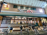 フレッシュマーケットアオイ　昭和町店