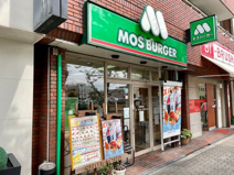 モスバーガー昭和町店