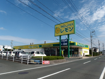 100えんハウスレモン　浜松さんじの店の画像1