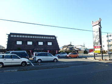 五味八珍三島店の画像1
