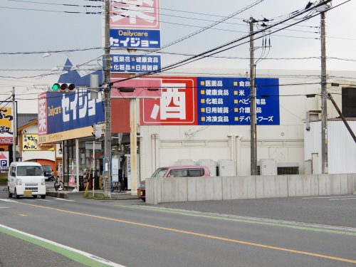 ドラッグストアセイジョー　五味ヶ谷店の画像
