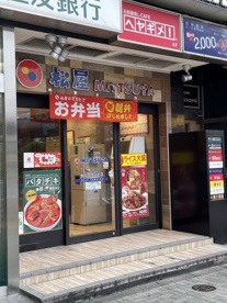 松屋 目黒東口店の画像1