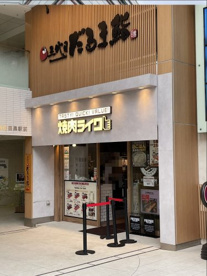 焼肉ライク　目黒東口店の画像1