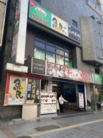 すしざんまい上野店の画像1