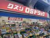 オーエスドラッグ上野店