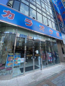 カラオケ館 上野2号店の画像1