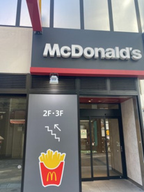 マクドナルド 上野御徒町店の画像1