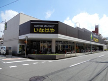 いなげや　川越南大塚駅前店